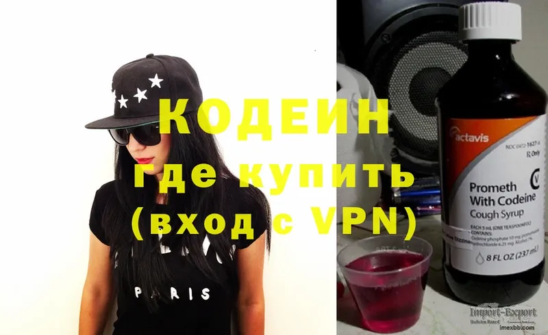 Кодеин напиток Lean (лин)  Бугульма 