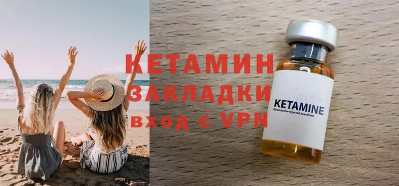 КЕТАМИН VHQ  Бугульма 