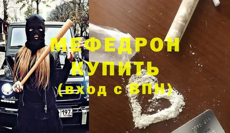 Мефедрон мука Бугульма